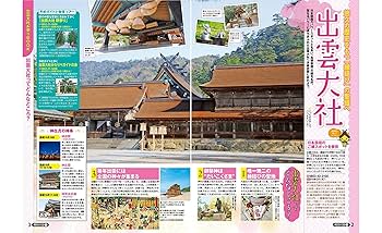 るるぶ山陰 出雲 松江 鳥取 萩'25 (るるぶ情報版) | JTB
